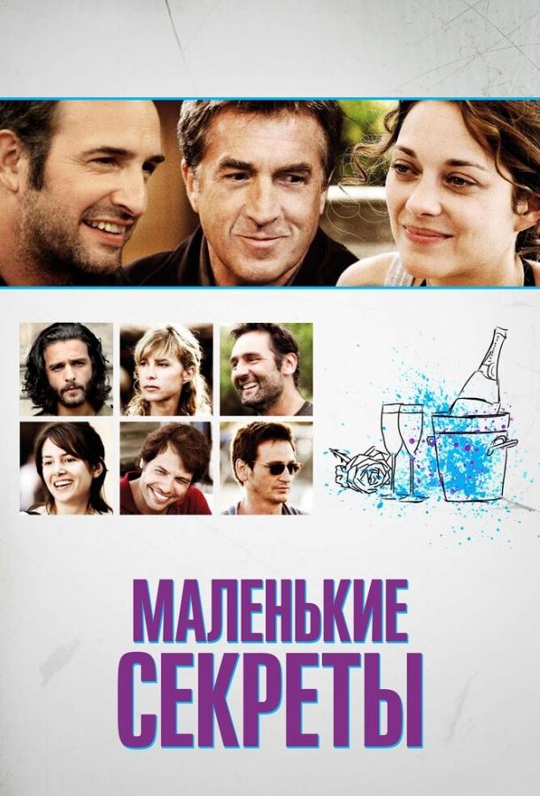 Фильм Маленькие секреты (2010) смотреть онлайн в HD качестве